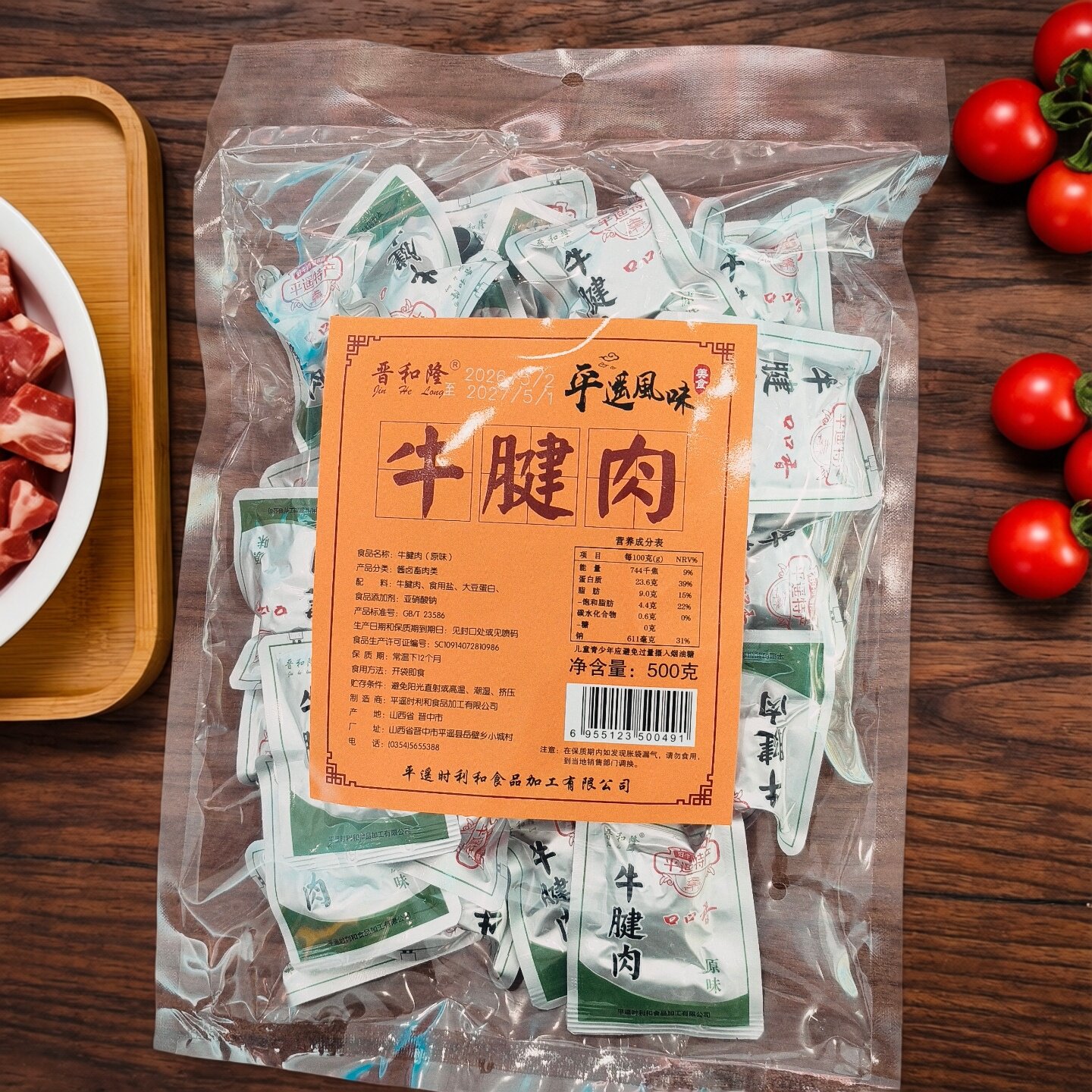 山西特产平遥晋和隆牛腱肉500g一口独立包装晋原味手撕牛肉口口香