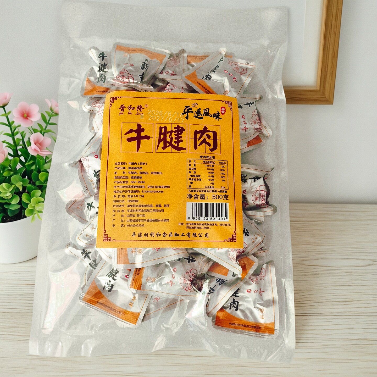 山西特产平遥晋和隆牛腱肉500g一口独立包装晋原味手撕牛肉口口香