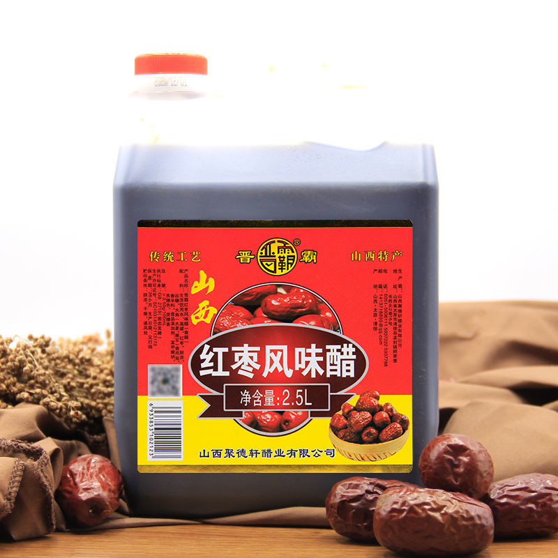山西特产醋五斤苹果红枣枸杞甜醋四种口味一种随机或留言备注包邮