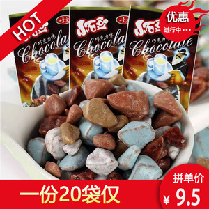 校园5毛钱峰乐小石豆巧克力味奶糖80后回忆儿时怀旧零食休闲小吃