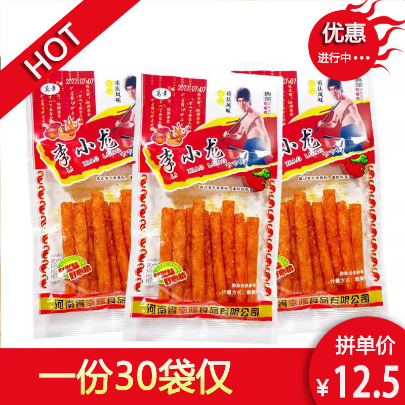 李小龙吃货怀旧零食大礼包8090后儿时回忆麻辣膨化辣条办公室休闲
