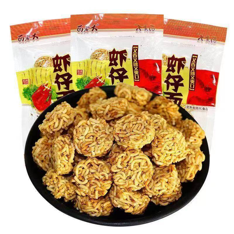 面老大虾仔面方便面8090后童年怀旧干脆面拉面丸子休闲小吃小零食