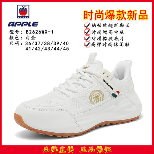 专柜正品苹果金标男女秋冬季全皮面百搭运动休闲鞋轻便舒适情侣鞋