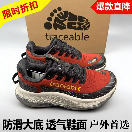Traceable变色龙越野跑鞋加拿大原单超轻缓震跑鞋男女同款慢跑鞋