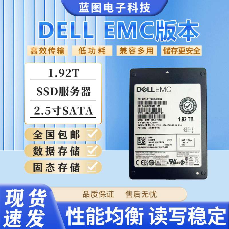DELL PM1643a 1.92T SAS SSD 12Gb 0TMTW9 MZ-ILT1T9C 固态硬盘