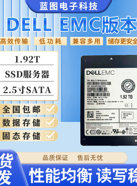 DELL PM1643a 1.92T SAS SSD 12Gb 0TMTW9 MZ-ILT1T9C 固态硬盘