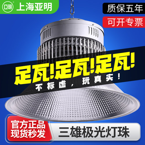 led照明灯上海亚明加厚鳍片