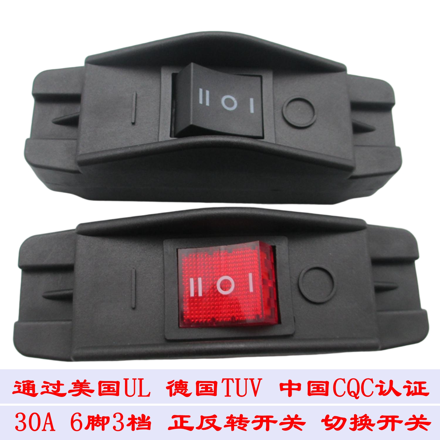 308船形倒顺开关双刀双掷电机