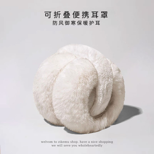 耳罩男生纯色氛围感毛绒绒保暖冬季耳捂子护耳防冻可折叠耳套耳暖