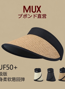 mux折叠太阳帽旅游女夏空顶防晒