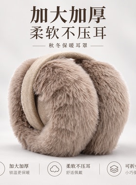 毛绒耳罩女冬季时尚保暖耳包