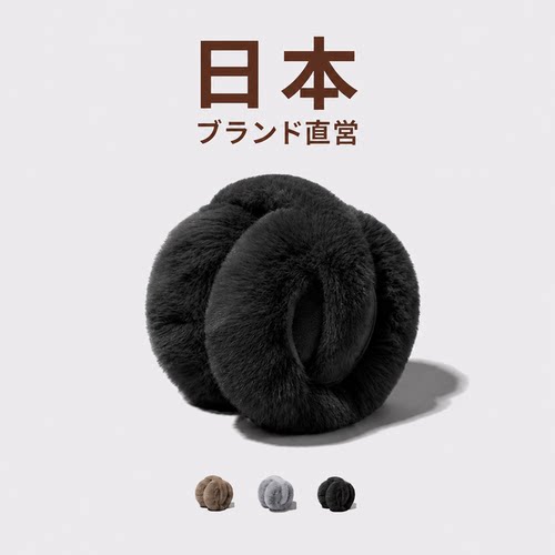 冬季男女通用保暖耳包护耳朵耳捂子可折叠防冻耳套耳暖毛绒绒耳罩