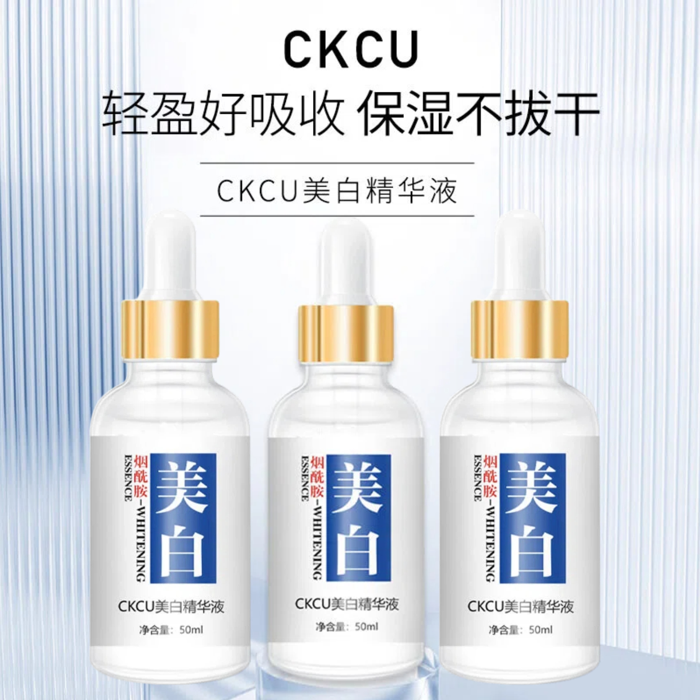 【官方正品】熊果苷美白精华液