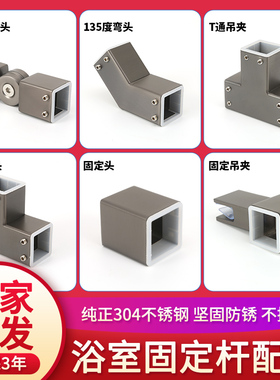 25*25方管连接件淋浴房五金配件法兰座转角吊夹304不锈钢枪灰色