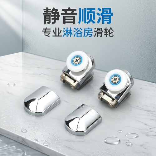 老式淋浴房滑轮弧形玻璃移门
