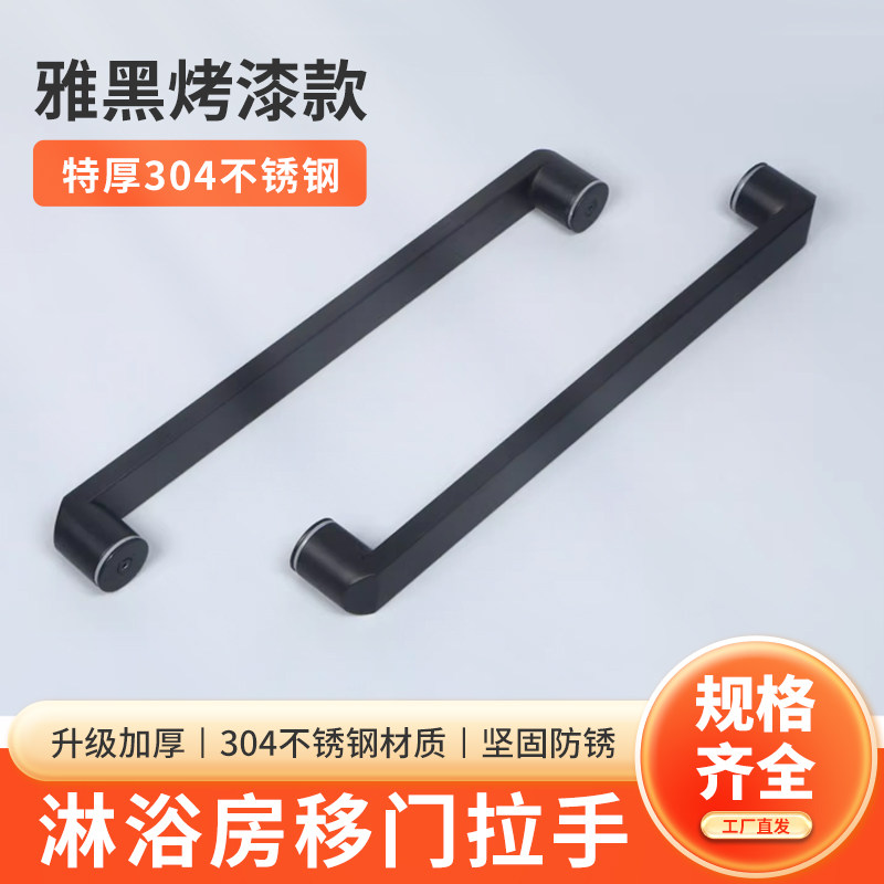 哑黑浴室卫生间玻璃门拉手图片
