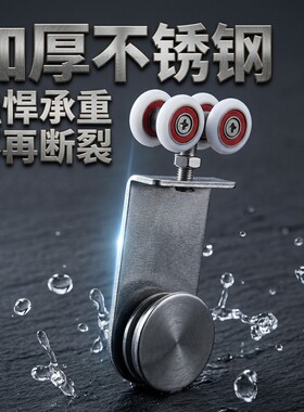 淋浴房配件滑轮玻璃门轨道