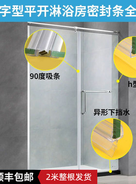 专业专业淋浴房配件专业专业