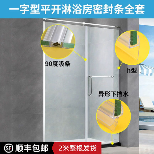 专业专业淋浴房配件专业专业