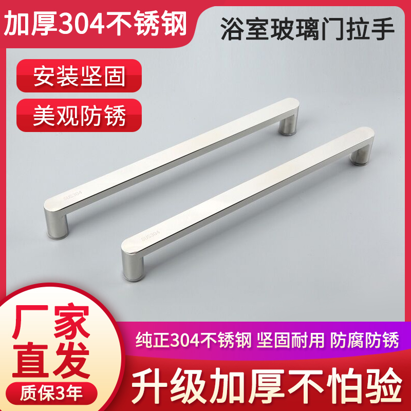 加厚304不锈钢淋浴房拉手方管