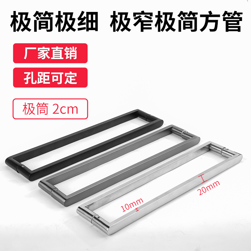 极简极细淋浴房拉手支持定制