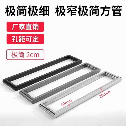 极简极细淋浴房拉手支持定制