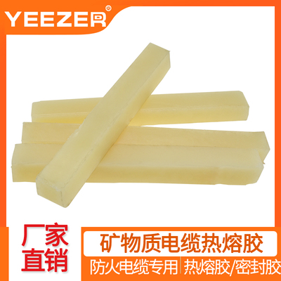 防水胶密封蜡bttz专用矿物电缆