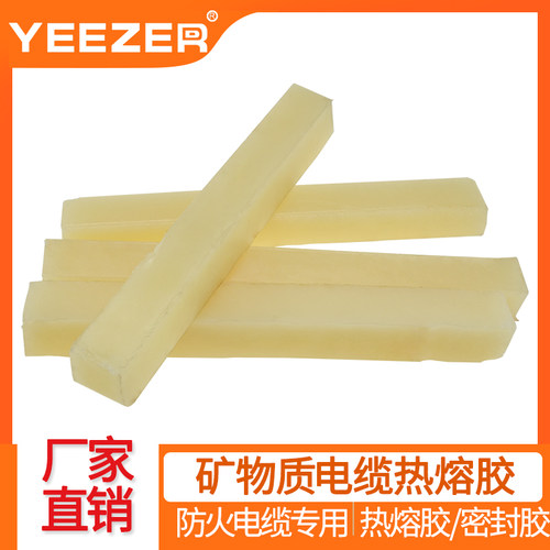 防水胶密封蜡bttz专用矿物电缆