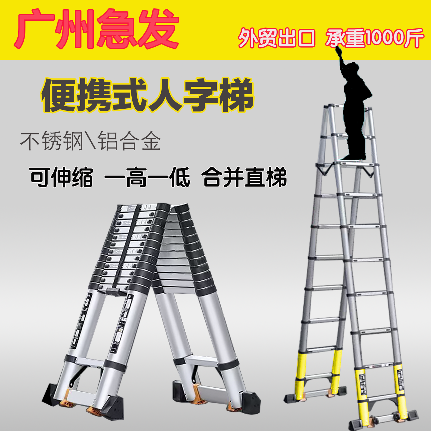 便携伸缩人字梯工程装修加粗加厚铝钢合金梯子折叠梯爬梯升降家用