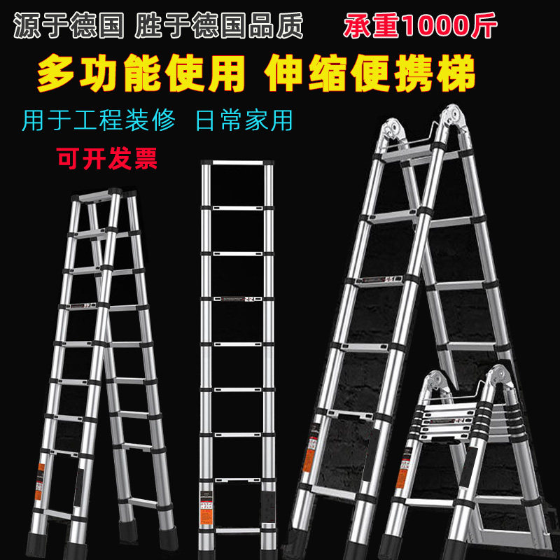 多功能伸缩梯子人字梯直梯铝钢合金特粗加厚便携工程木工梯阁楼梯_虎窝淘