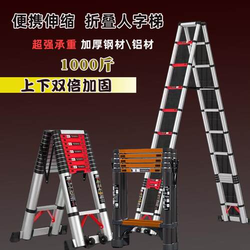 超长便携伸缩高低特粗加厚人字梯
