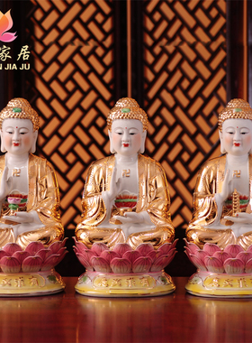 陶瓷神像大日如来三宝佛镇宅摆件