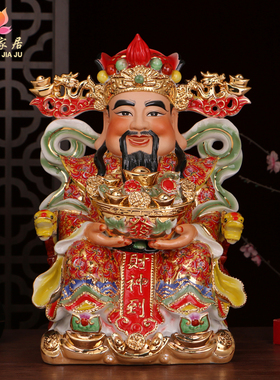 陶瓷财运中式客厅店铺手彩财神爷