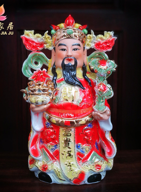陶瓷玉如意站财神爷神像 富贵满堂招财神像家居镇宅店铺供奉摆件