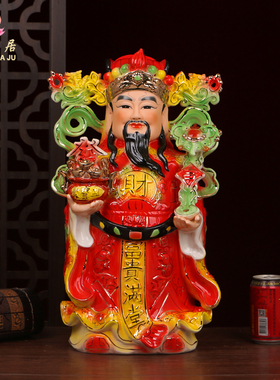 陶瓷玉如意站财神爷神像 富贵满堂招财神像家居镇宅店铺供奉摆件