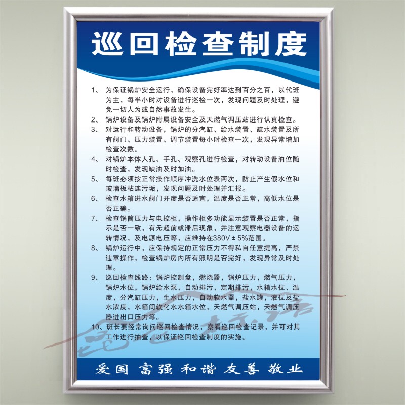 锅炉房巡回检查制度企业工厂标语标牌挂图上墙KT板规章制度管理