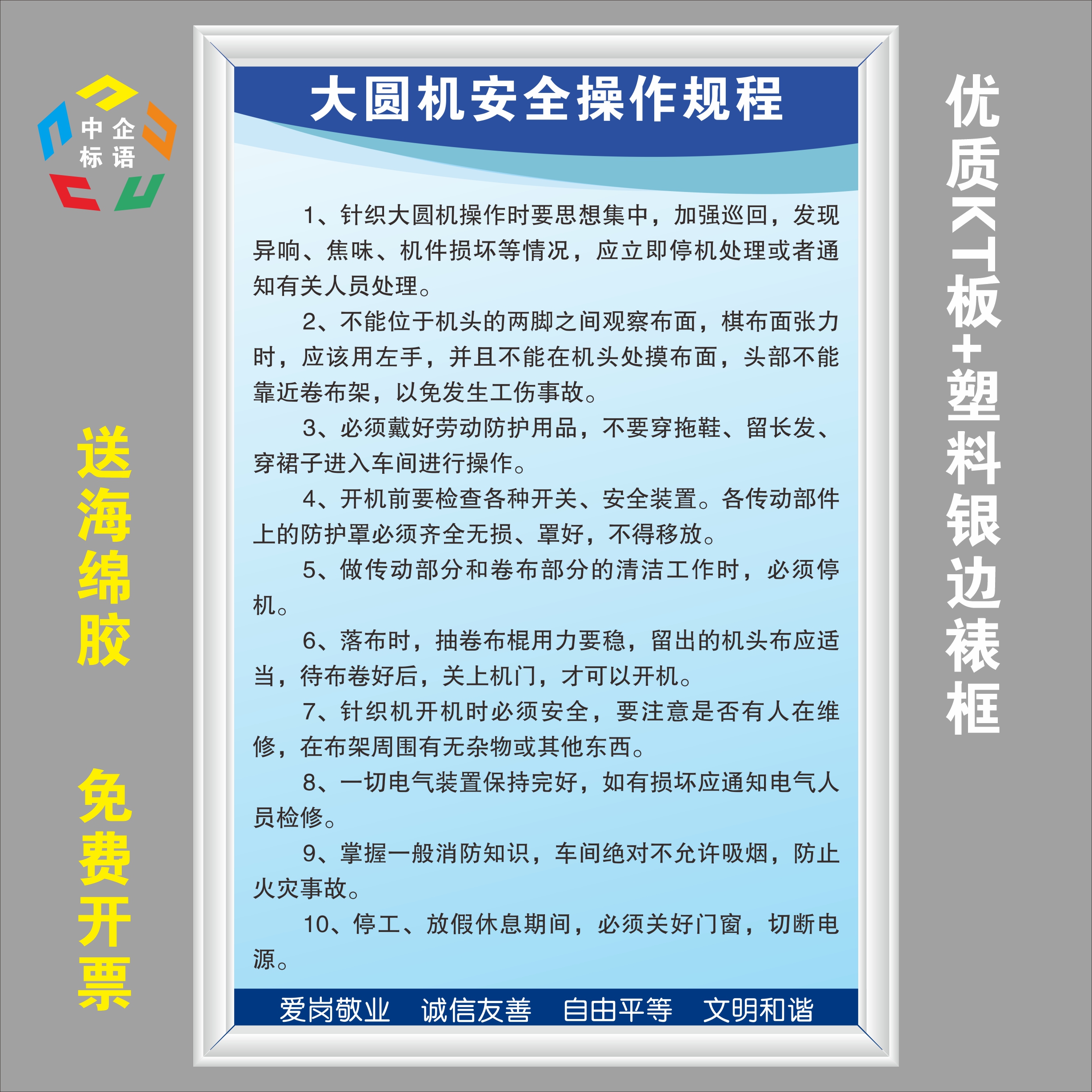 大圆机安全操作规程纺织厂规章标语牌KT展板上墙制度
