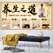 中医养生馆装 饰画理疗广告宣传画推拿按摩海报墙贴养生之道挂图画
