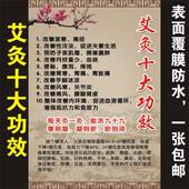 养生馆美容院中医养图片艾灸十大功效墙贴挂画宣传画海报 kt板