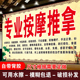 按摩推拿挂图海报中医推拿按摩范围广告中医养生馆装 饰海报精油图