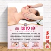 面部按摩头疗肾部海报面部护理广告面部拨筋宣传图美容院洗脸图片
