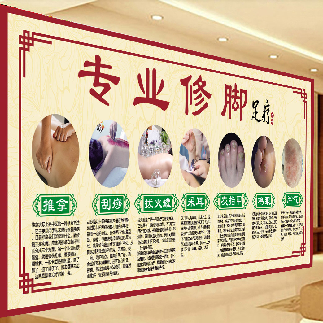 修脚的好处海报足疗足道修脚足浴店养生海报挂图泡脚按摩墙贴画