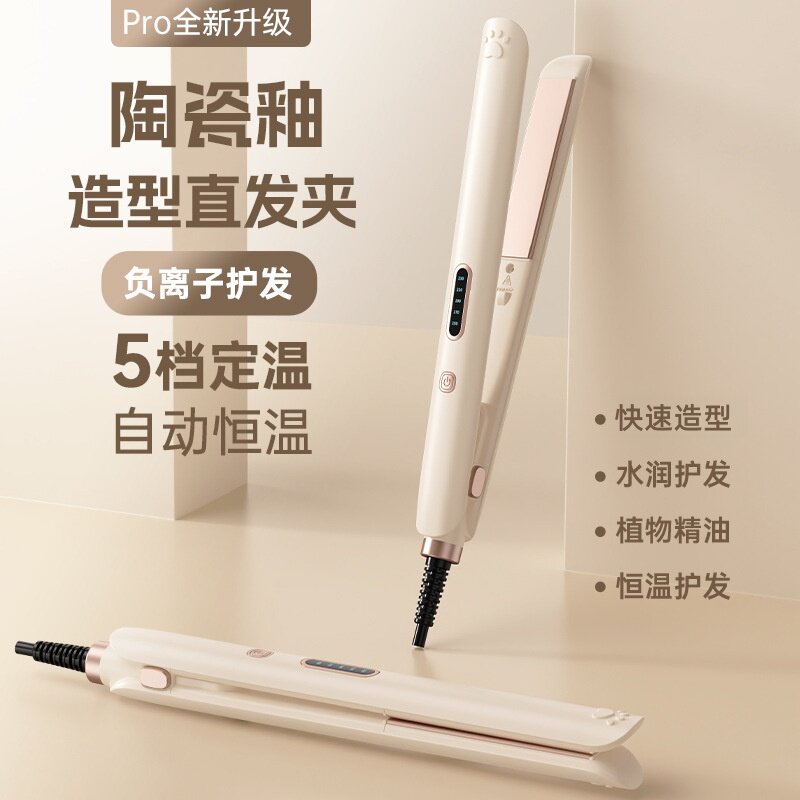 负离子直发器卷发棒卷直两用夹板