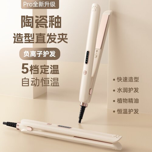 负离子直发器卷发棒卷直两用夹板