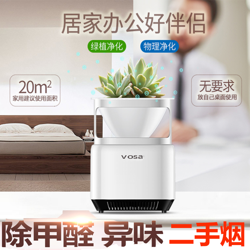 [优居良品汇空气净化器]办公室卧室桌面空气净化器小型迷你家用月销量4件仅售128元