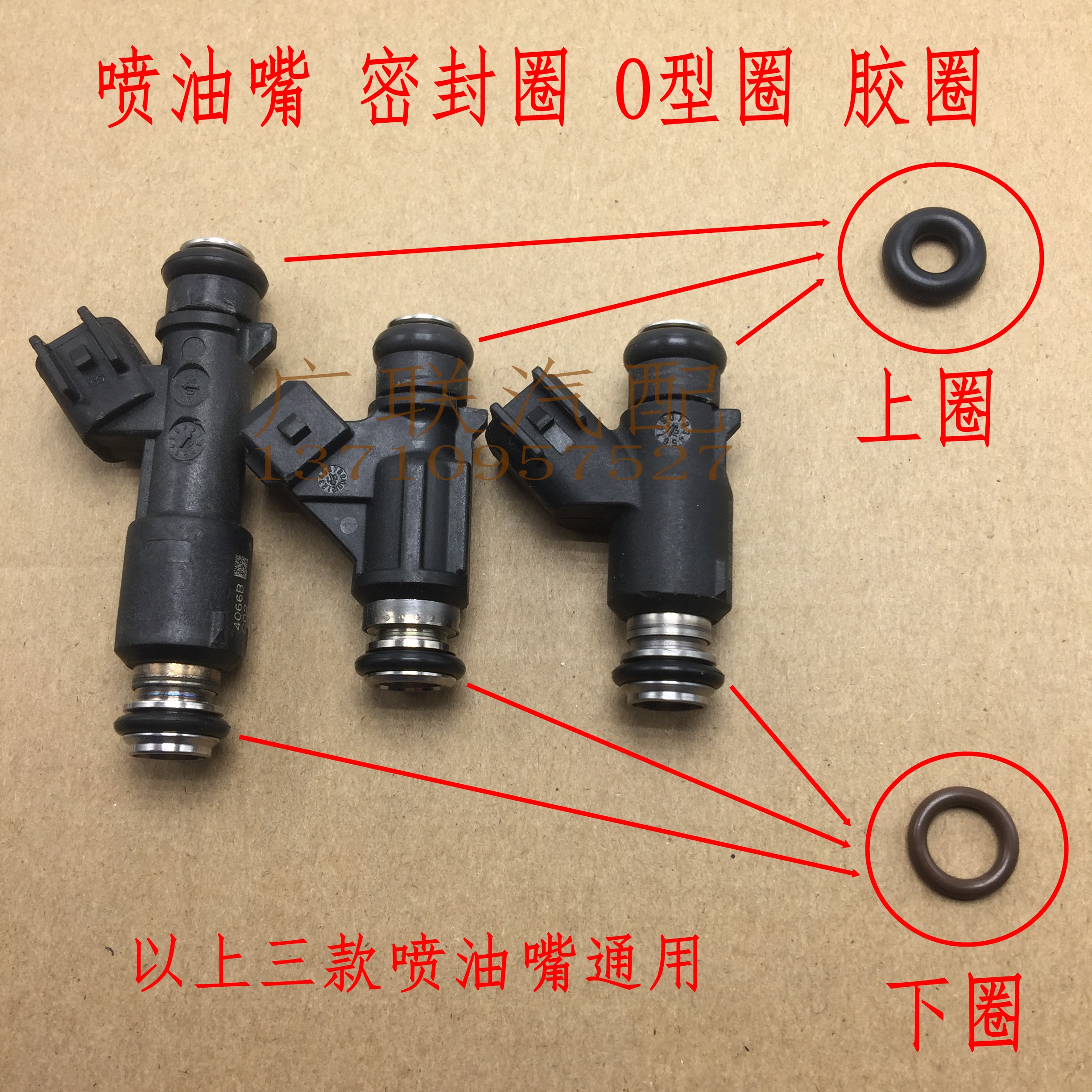 三菱德尔福系统密封圈O型圈汽车