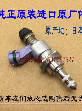 适用于雷克萨斯GS350 450 LS600凌志3.5/2UR/2GR发动机喷油嘴进口