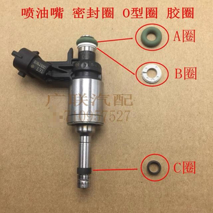适配DS5标致4008 408 RCZ308雪铁龙C4L 508 1.6T喷油嘴胶圈密封圈