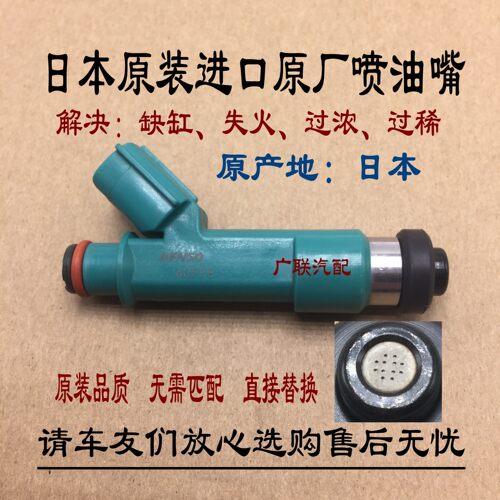 ES240ES350ES250喷油嘴