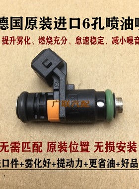适用春风哈雷 NK 650TR 048 IWP181 6孔喷油嘴咀省油提动力